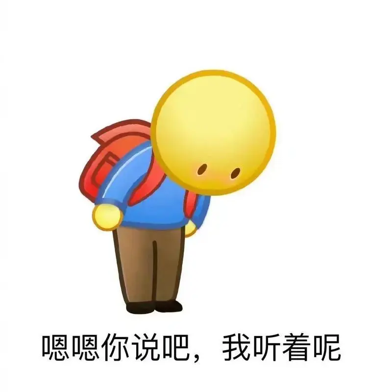 对对对你说的太对了表情包-抖音