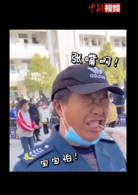 保安大叔做核酸检测做出表情包视频走红网络