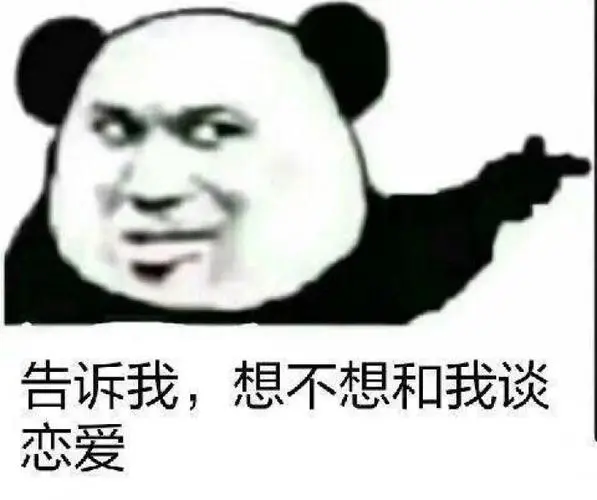 沙雕表情包