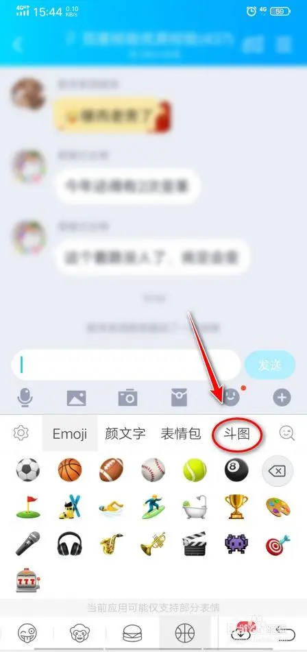 讯飞输入法怎么打字出表情图片?