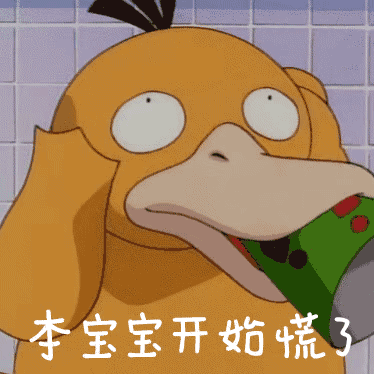 我觉得是诱惑是勾引洪世贤动态表情包洪世贤勾引诱惑动态表情