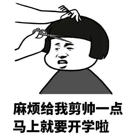 开学第一天说说开学第一天朋友圈开学第一天祝福语