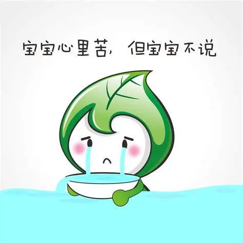 错把陈墨当成醋,喝尽半生心里苦,醋酸很无奈,墨苦滋味口难开,万般在