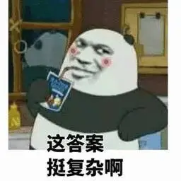 群主从群主那里抢来的冰镇阔落表情包-表情图
