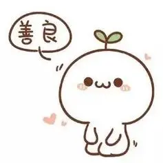 善良跪着的颜文字表情颜文字可爱萌萌哒文字表情表情