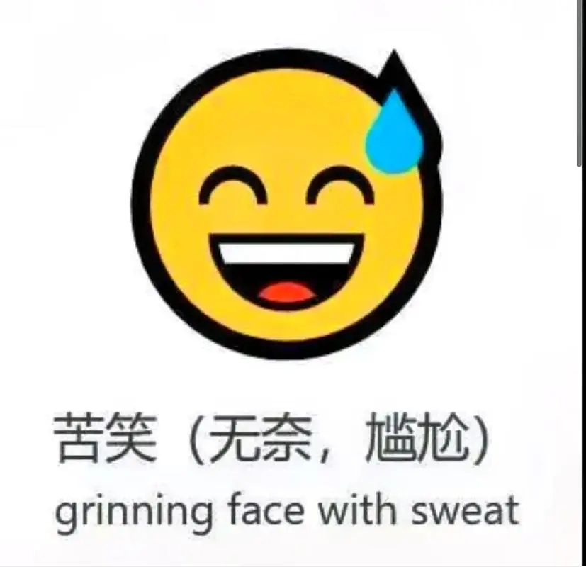 emoji情景剧#表情包#谐音梗#黄豆人#我又来送-抖音