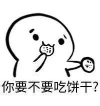 小人吃饼干系列表情包(1)