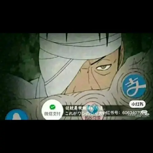 火影表情包大全