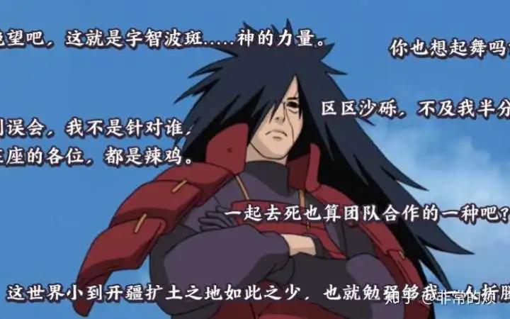 火影忍者斑说你也想起舞吗是第几集(你也想起舞吗是第几集)