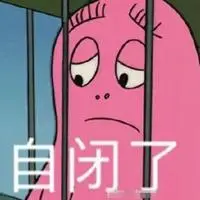 叹气表情包