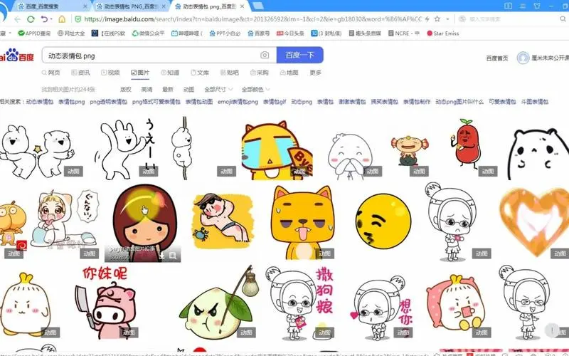 ppt里插入表情包的方法,让你的ppt立马感觉不一样!_哔哩哔哩_bilibili