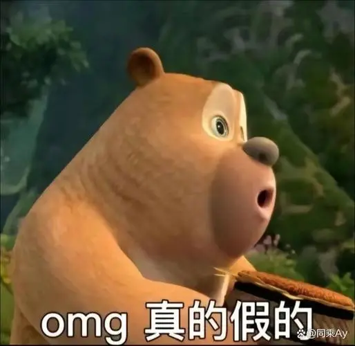 熊二表情包是国产动画片《熊出没》系列中的角色之一,是熊大的弟弟