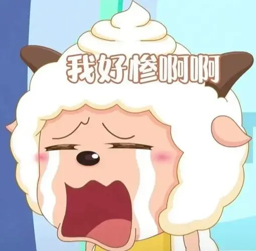 有没有懒羊羊的头像或表情包?-知乎