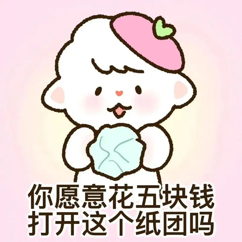 疯狂星期四快发这个表情包给你朋友!让他请你吃麦当当!#快分-抖音