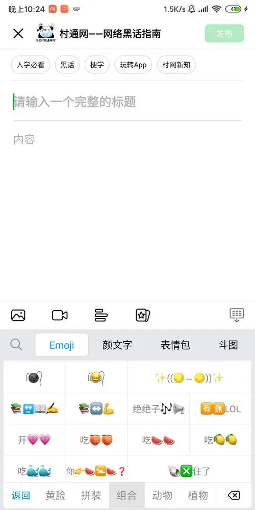 搜狗输入法有这个组合表情包