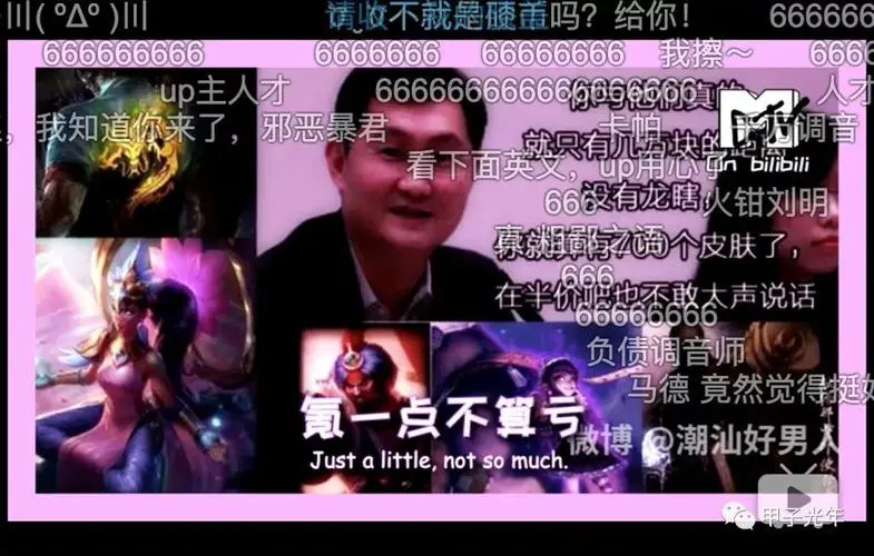 进击的ba,模糊的t_马化腾