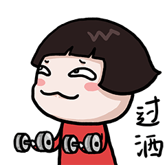 潮汕话小红人2动态表情