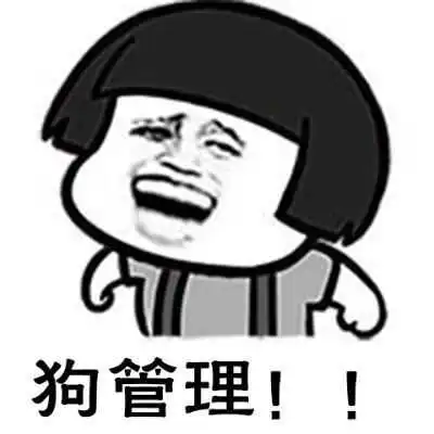 我会喊666-斗图表情包-斗图神器-adoutu.com