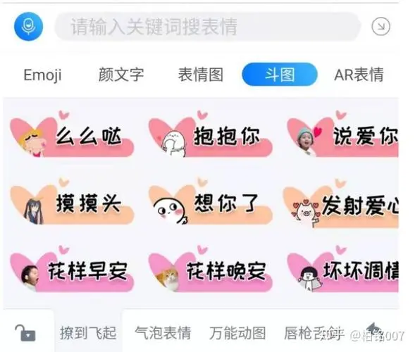 百度输入法创新玩法,