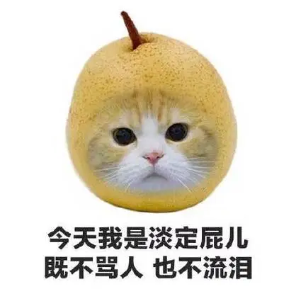 沙雕果蔬表情包