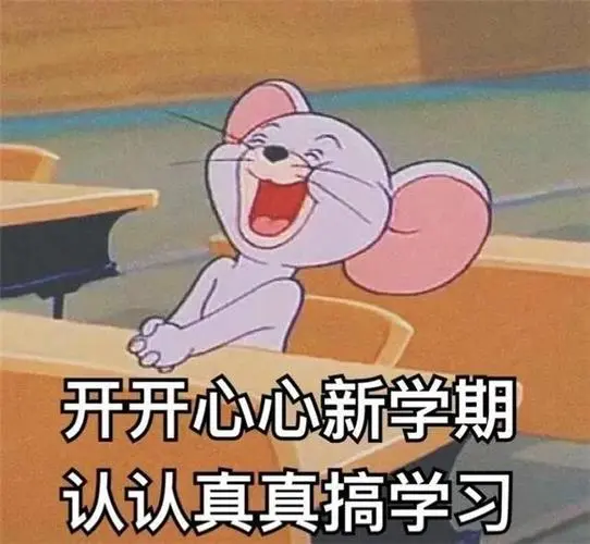 开学季|新学期开学啦,欢迎最美的你们回家!