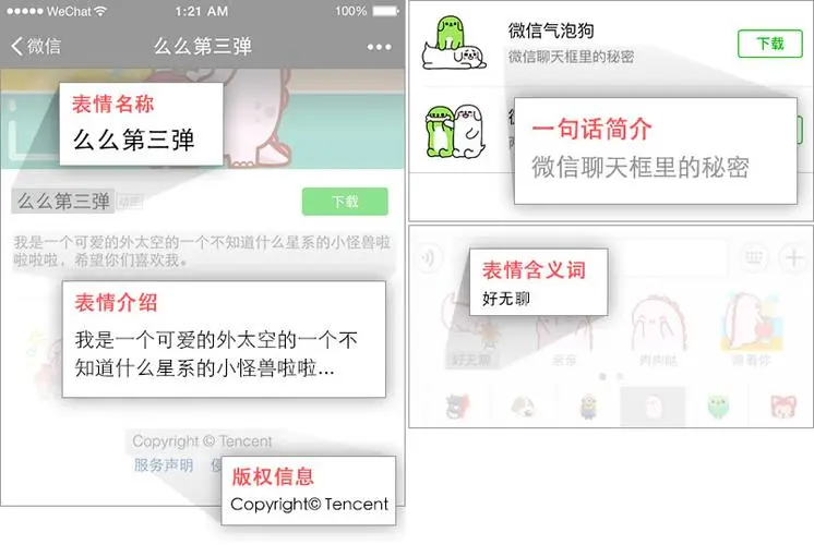 微信表情开放平台之表情制作规范
