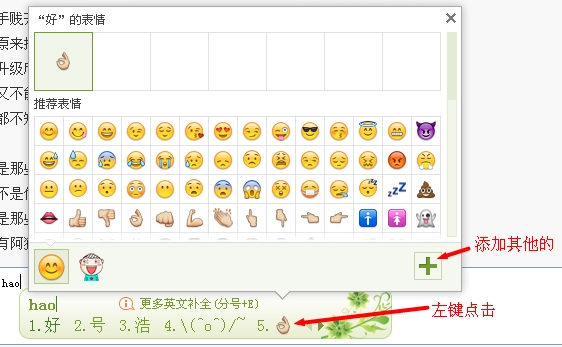 搜狗拼音输入法的动画表情在哪里设置
