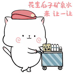 一斤猫