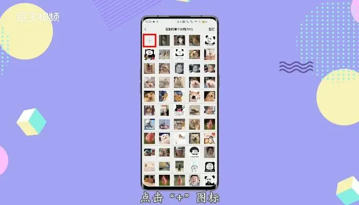 怎么把微信表情保存到手机相册