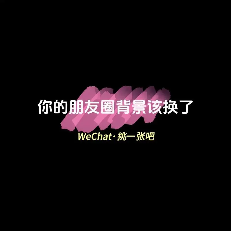 文案背景图#好看的背景图#高质量配图#欢迎取图-抖音