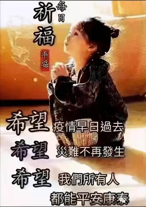 早上好表情包,愿春来,疫去,万事顺意;愿情存,疫散,你我安康!