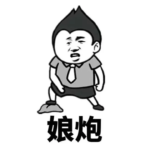 两个字骂人系列表情包