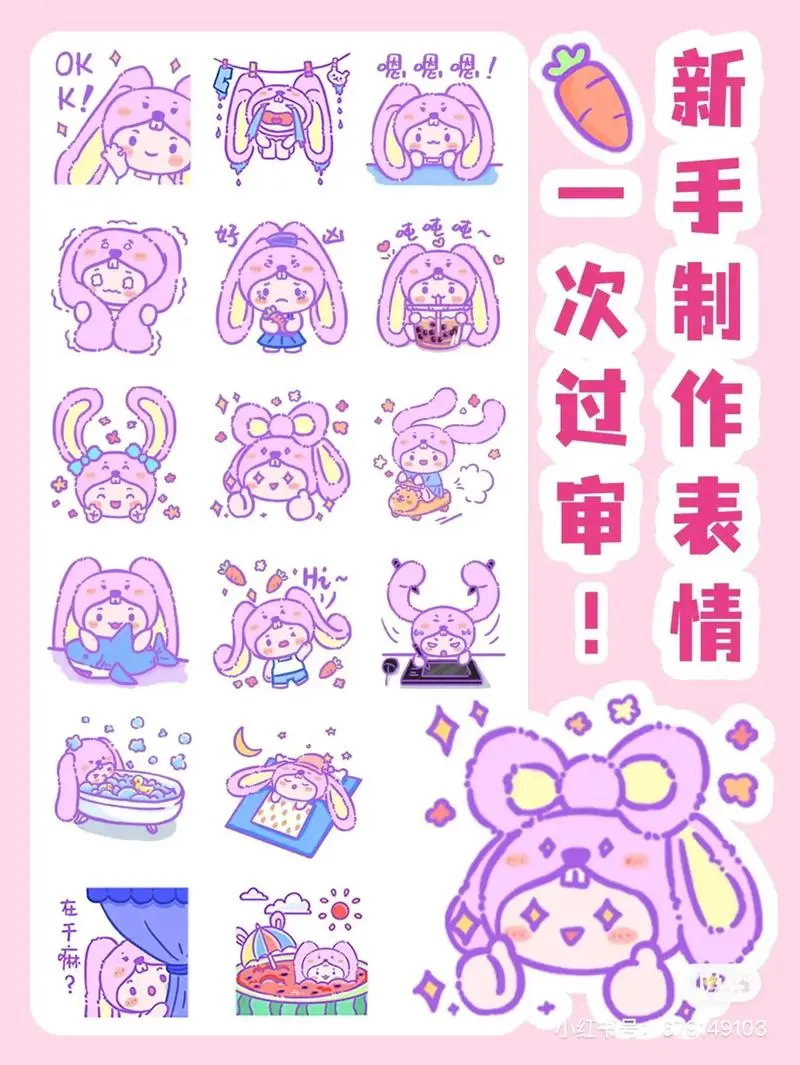 11566图2:做表情包之-抖音
