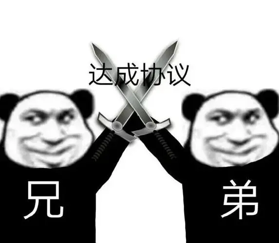 男人只会影响我把剑的速度表情包-男人只会影响我把剑的速度微信