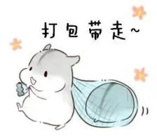 【】【软萌仓鼠表情包】仓鼠抱瓜子可爱萌表情包聊天专用包聊天