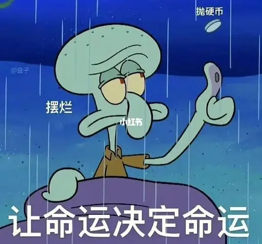 海绵宝宝表情包