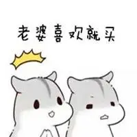 萌萌仓鼠哄媳妇表情包_微信头像图片大全