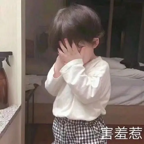 害羞惹一组害羞表情包67