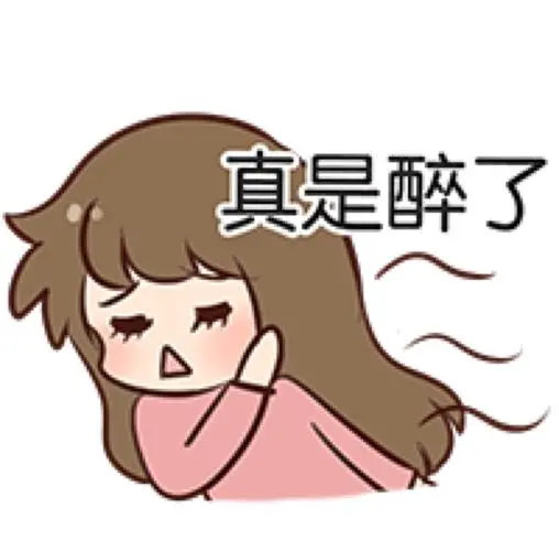 无语醉了卖萌免费