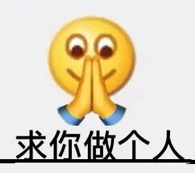 介个人有毒-聊天表情-gif动态图表情包-表情包网站