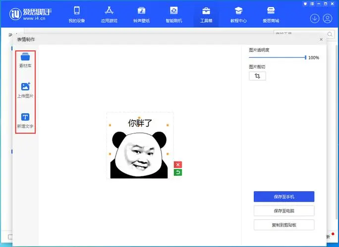 爱思助手怎样备份(爱思助手如何备份数据)