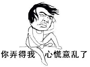 你弄得我心慌意乱了恶搞哭泣gif动图_动态图_表情包下载_soogif