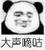 大声嘀咕-斗图表情包-斗图神器-adoutu.com
