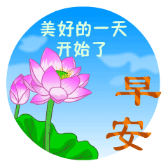 早安表情包微信早安动态表情包