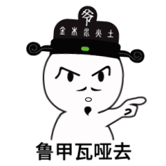 哈哈,快快与你身边的潮汕小盆友逗表情吧!微信扫码可直接添加使用哦!