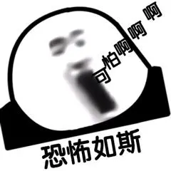 光头咆哮表情包-5