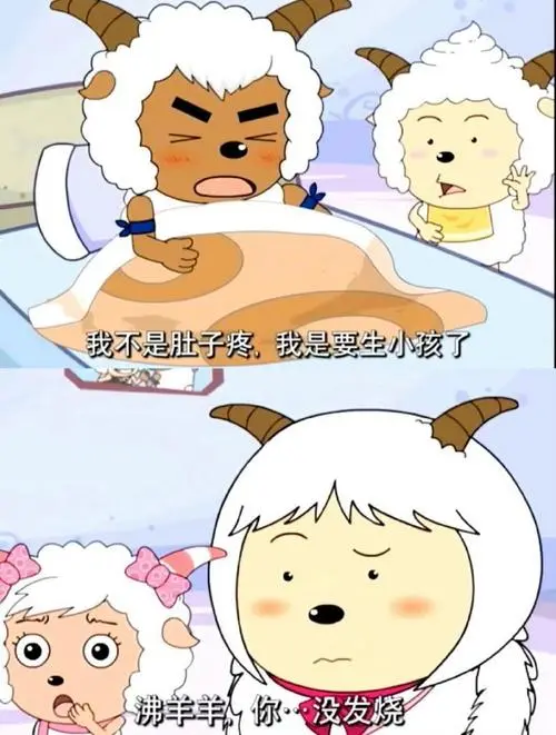 没想到懒羊羊和沸羊羊还有这段儿