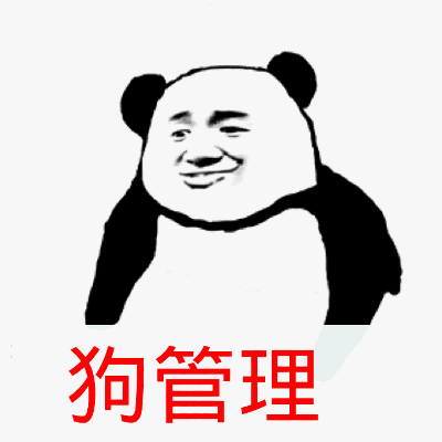 熊猫人鄙视逗比狗管理gif动图_动态图_表情包下载_soogif