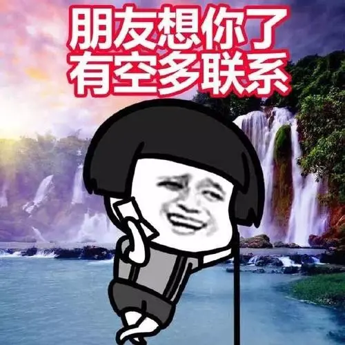 朋友早上好美好的心情开启新的一天蘑菇头表情包