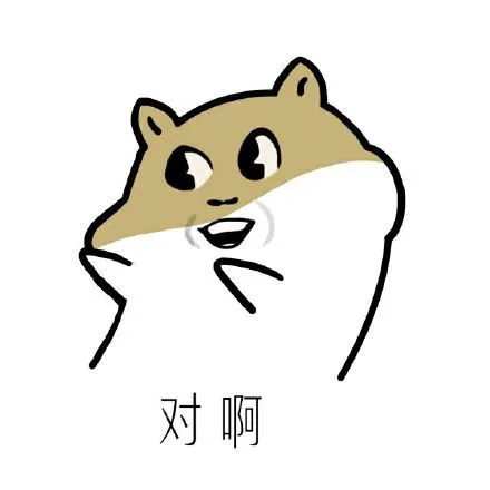 我知道错啦嘻嘻骗你哒熊猫滚滚的表情包熊猫滚滚表情